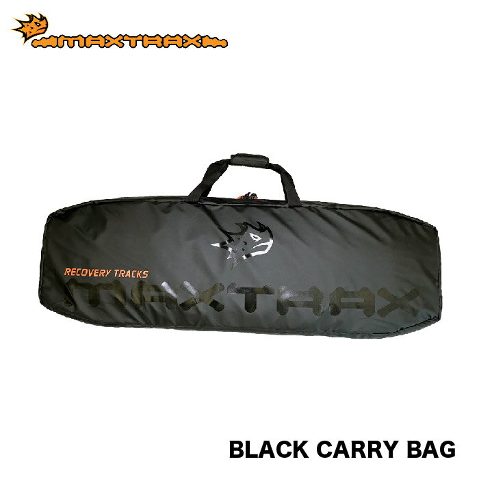 MAXTRAX Black Carry Bag MAXTRAX Black Carry Bag マックストラックス ブラックキャリーバッグ MKII エムケーツー XTREME エクストリーム 収納バッグ 収納 スタックリカバリー スタックヘルパー 緊急脱出 滑り止め 砂 雪 悪路