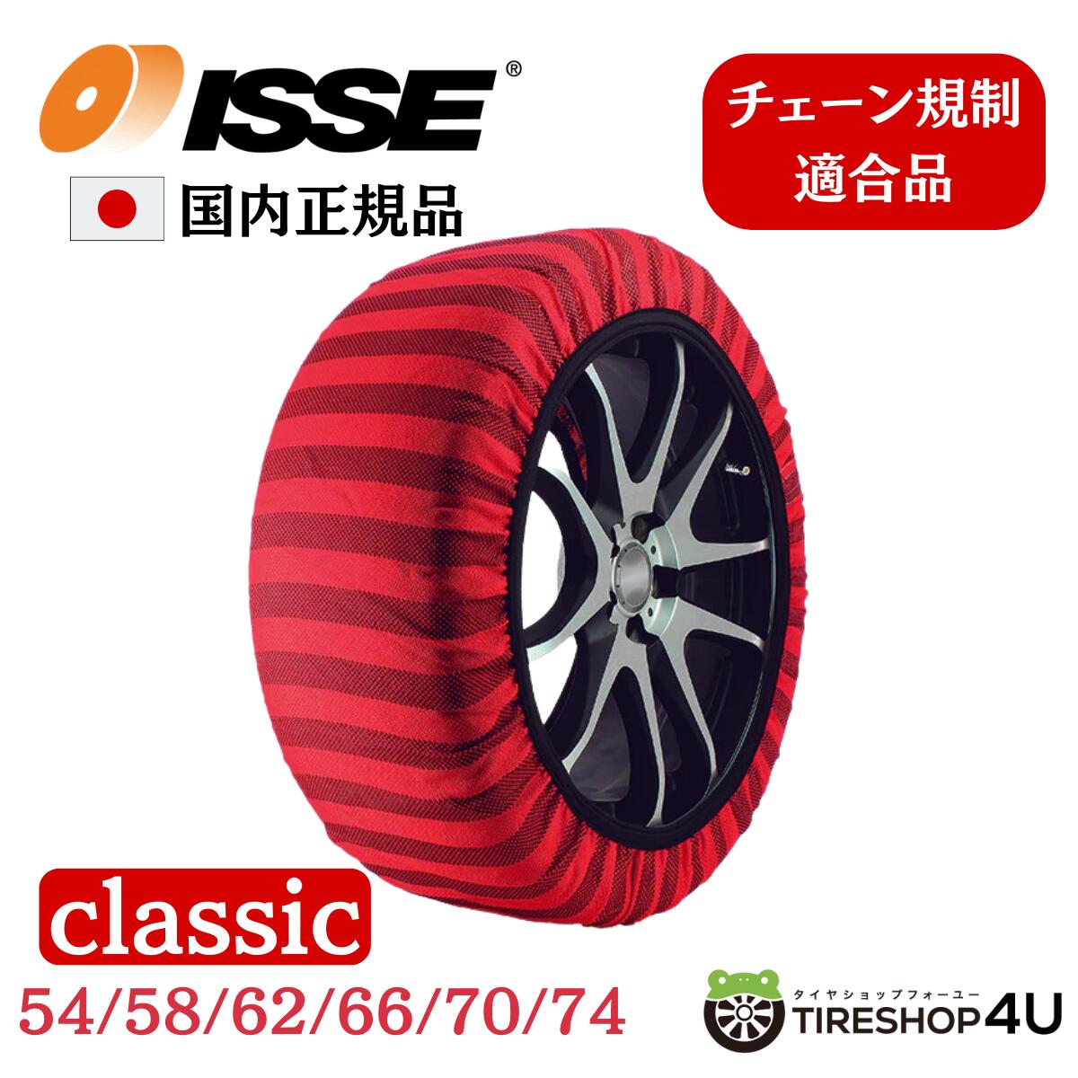 楽天市場】isse スノーソックス 74の通販 楽天市場】isse スノーソックス 74の通販