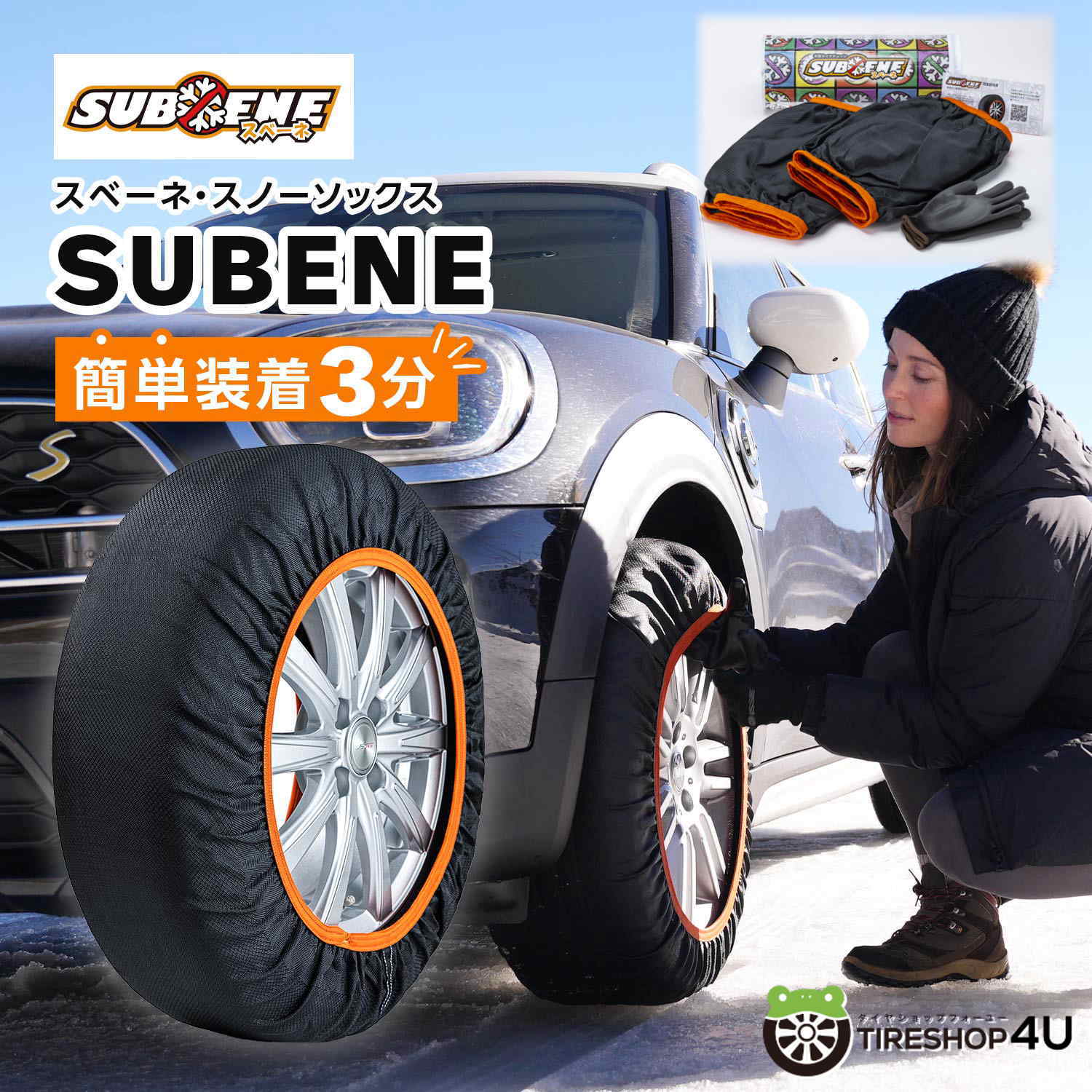 【正規品】ISSE SNOW SOCKS SUBENE イッセ スノーソックス タイヤチェーン スタック 雪 簡単 脱出 チェーン規制対応 非金属 布製 正規品 ジャッキアップ不要 滑り止め スベーネ 軽自動車 SUV スタッドレス の代わりに ソックス