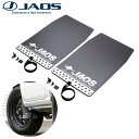 JAOS マッドガード V フロントセット ブラック ジムニー JB64系MUD GUARD3 BLACK FRONT JIMNY JB64 18+ B622513F