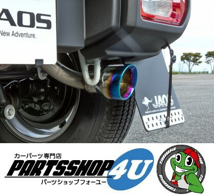 【最大2000円OFF】JAOS ジャオス BATTLEZ マフラー ZS TC チタンカラーテール ノーマルバンパー用 ジムニー JB74系 シエラ EXHAUST TITANIUM jimny 2018.07~ 送料無料 B702518BTC