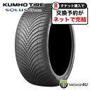 4本セット送料無料 新品KUMHO SOLUS 4S HA32 175/65R15 84Hクムホ ソウルス4エス サマータイヤ ラジアルタイヤ 単品 4本価格 オールシーズン ロングライフ 175/65-15 【取付対象】