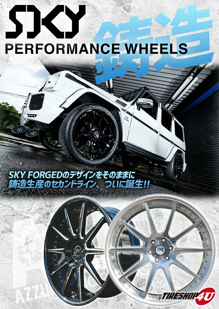 26インチ SKY PERFORMANCE WHEELS 26×10.0J 6/139.7 +35 シルバー スカイ パフォーマンス ホイール 当社指定輸入タイヤ 295/30R26 新品タイヤホイールセット4本価格 エスカレード