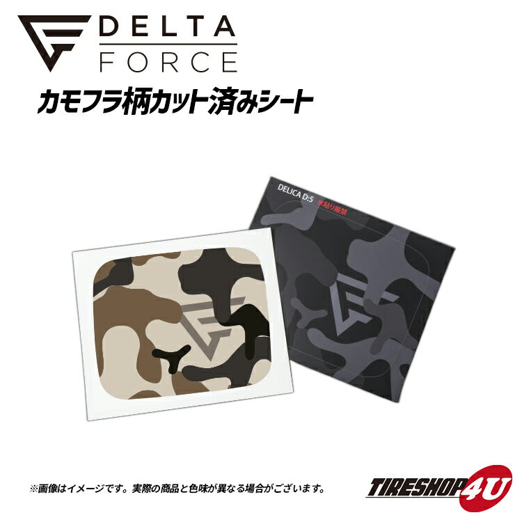 DELTA FORCE カモフラ柄カット済みシート デルタフォース フューエルリッドカバー用 スズキ ジムニーシエラ JB74 サハラカモフラ (ベージュ)/ブラックカモフラ STICKER ステッカー 給油口 ガソリン