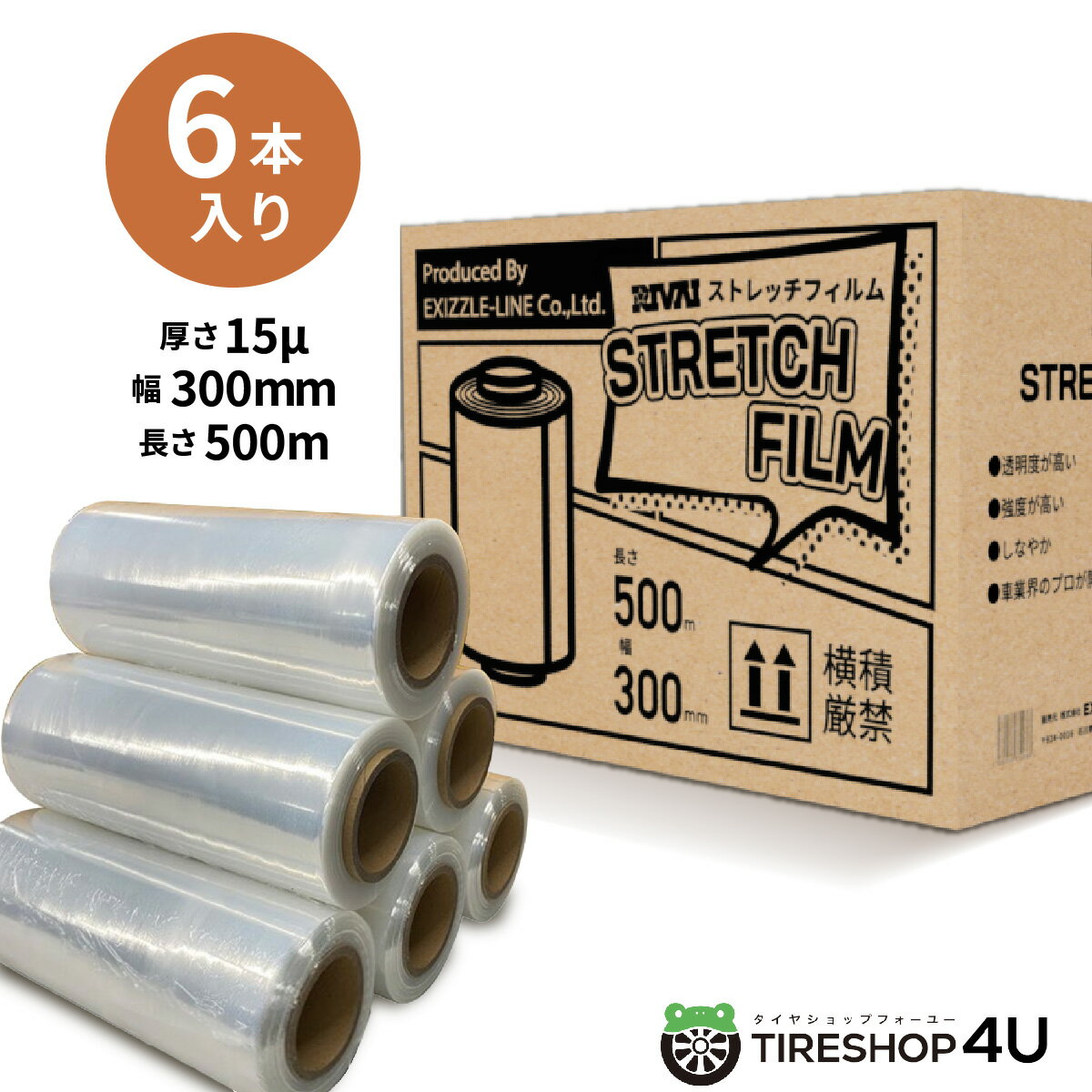 【商品説明】 Stretch Film（ストレッチフィルム） 長さ：500m 幅：300mm 厚さ:15μ（ミクロン） 入数：6ロール ・商品の梱包などに ・使いやすい1ケース6ロール入り ・緩衝材としても使用可能 ストレッチ フィルム ラップ 梱包 包装 緩衝材 緩衝 結束 束ねる 伸びる 梱包ラップ 梱包フィルム 包装ラップ 梱包ラップ 6本 6巻 よりコンパクト 300mm×500M 2セット 運送業 まとめる 在庫有り 在庫 出荷 巻く 300x500 500x300 フラワーショップ 魚屋 八百屋 花屋 材料屋 金物屋 btoc btob ビジネス カスタマー 業務用 業務スーパー トラック野郎 野菜 農業 畑 イチゴ栽培 果物栽培 ビニール ハウス 虫除け 風対策 雨宿り 動物対策 ハクビシン 猪 カラス対策 鳩対策 ハト 鹿対策 外来種 デンカラップ ハイラップ opp 50cm 500mm rivai リヴァイ offroad オフロード キャンプ 収納 片付け 業販 業者販売