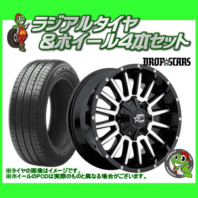 20インチDROPSTARS WHEELS DS-646MB 20×9.0J 6H-139.7&135 ET18 HUB:108Φ グロスブラックマシン当社指定輸入タイヤ（マッドタイヤ） 33×12.50R20 新品タイヤホイール4本セット価格 タコマ、F-150、FJクルーザー、サバーバン など