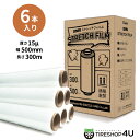 【商品説明】 Stretch Film（ストレッチフィルム） カラー：ホワイト 長さ：300m 幅：500mm 厚さ:15μ（ミクロン） 入数：12ロール (6ロール x 2ケース) ・商品の梱包などに ・使いやすい1ケース ・緩衝材としても使用可能 ストレッチ フィルム ラップ 梱包 包装 緩衝材 緩衝 結束 束ねる 伸びる 梱包ラップ 梱包フィルム 包装ラップ 梱包ラップ 12本 12巻 よりコンパクト 2セット 運送業 まとめる 在庫有り 在庫 出荷 巻く 300x500 500x300 フラワーショップ 魚屋 八百屋 花屋 材料屋 金物屋 btoc btob ビジネス カスタマー 業務用 業務スーパー トラック野郎 野菜 農業 畑 イチゴ栽培 果物栽培 ビニール ハウス 虫除け 風対策 雨宿り 動物対策 ハクビシン 猪 カラス対策 鳩対策 ハト 鹿対策 外来種500mm 50cm 30cm 300mm お花屋さん フラワーショップ 業販 業者販売 猪 鳩対策 鳥対策 ベランダ マンション アパート 蛇 ヘビ 熊 動物対策 ペット 不動産屋 衣料品 倉庫業 医療関係 狐 うさぎ 漁業 清掃業社 ビール瓶 ビール缶 飲料水 虫除け 靴屋 シューズ 車庫 pit ピット 布団 家具屋 衣替え お片づけ リス ぬいぐるみ 防水 ラジアルタイヤ 保管 スタッドレスタイヤ