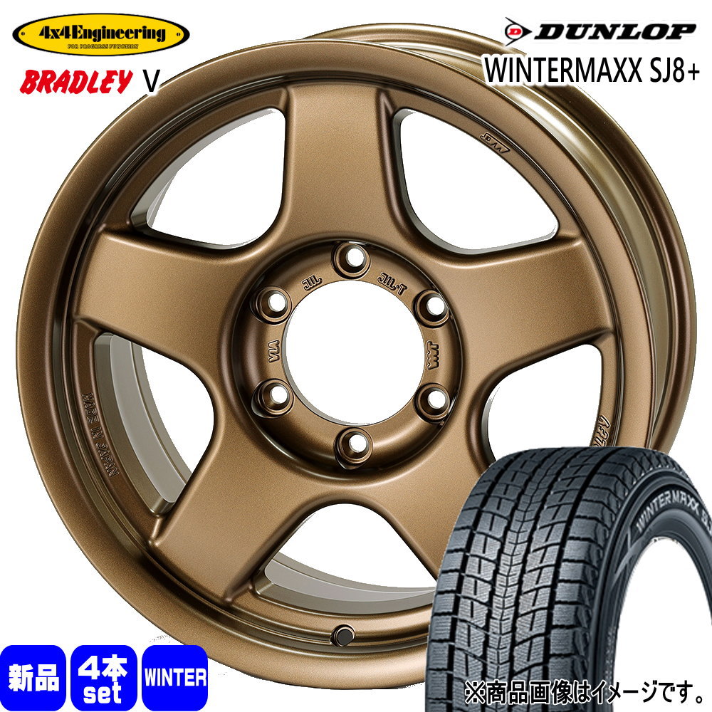 275/65R17 115Q ウィンターマックス SJ8プラス WINTERMAXX SJ8+ ダンロップ DUNLOP 新品 冬用 スタッドレスタイヤ ホイール 4本セット 4x4 0 17×8.5-10 6/139.7 17インチ