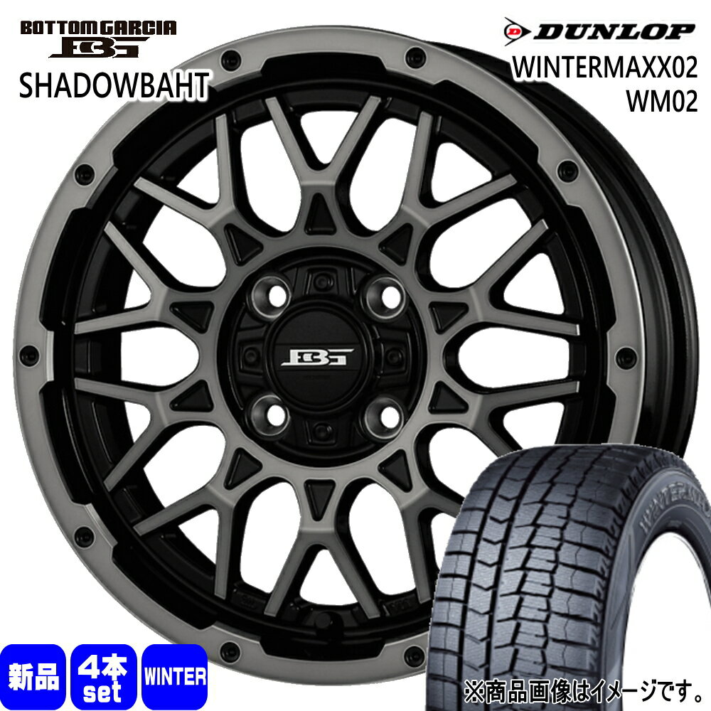 165/55R14 ウィンターマックス02 WM02 WINTERMAXX02 WM02 ダンロップ DUNLOP 新品 冬用 スタッドレスタイヤ ホイール 4本セット KIT JAPAN BOTTOM GARCIA SHADOWBAHT 14×4.5+45 4/100 14インチ