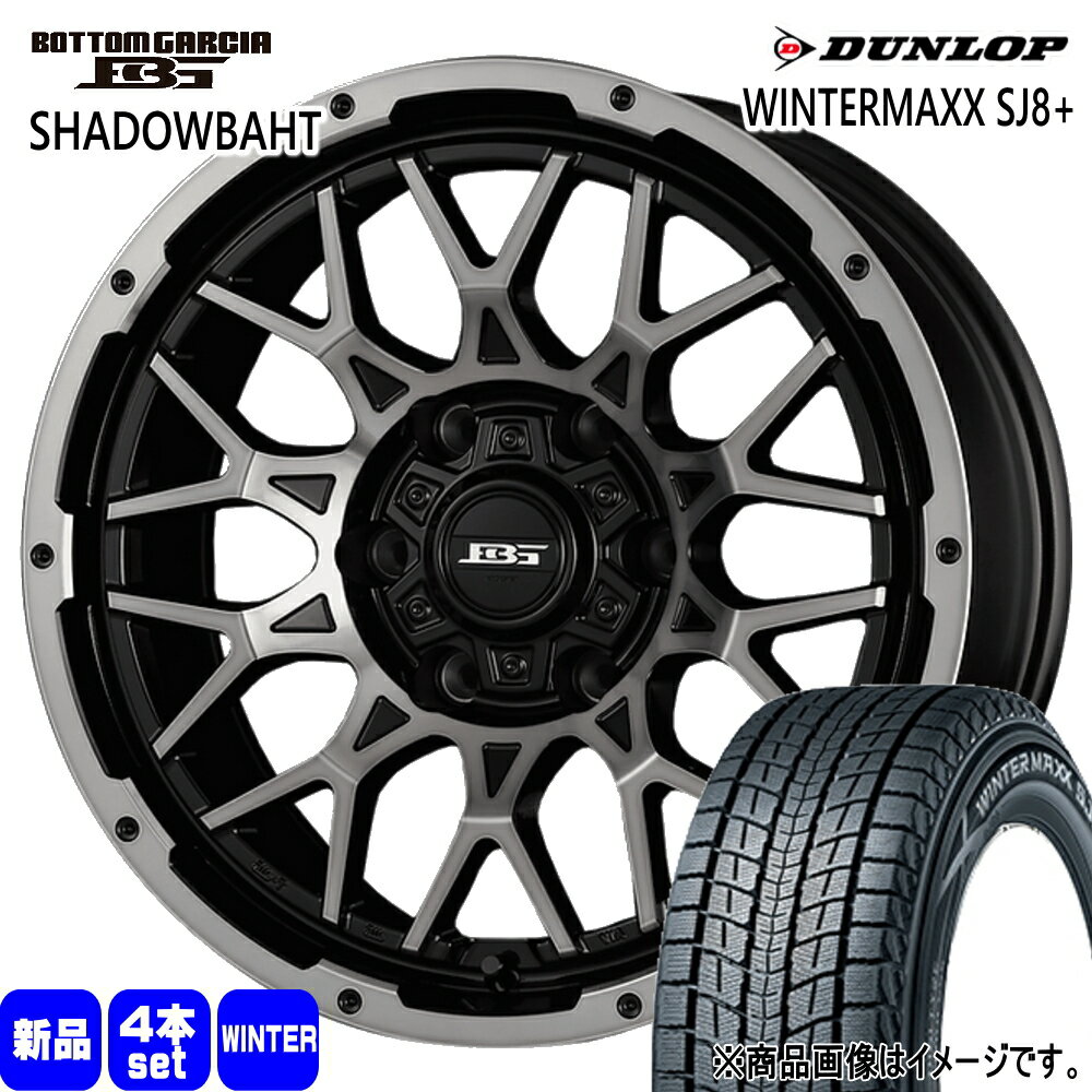 275/65R17 115Q ウィンターマックス SJ8プラス WINTERMAXX SJ8+ ダンロップ DUNLOP 新品 冬用 スタッドレスタイヤ ホイール 4本セット KIT JAPAN BOTTOM GARCIA SHADOWBAHT 17×8.0+20 6/139.7 17インチ