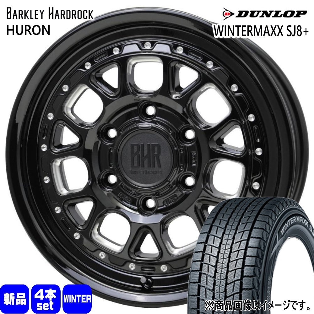 215/70R16 100Q ウィンターマックス SJ8プラス WINTERMAXX SJ8+ ダンロップ DUNLOP 新品 冬用 スタッドレスタイヤ ホイール 4本セット HOT STUFF CORPORATION BARKLEY HARDLOCK HURON 16×6.5+48 6/139.7