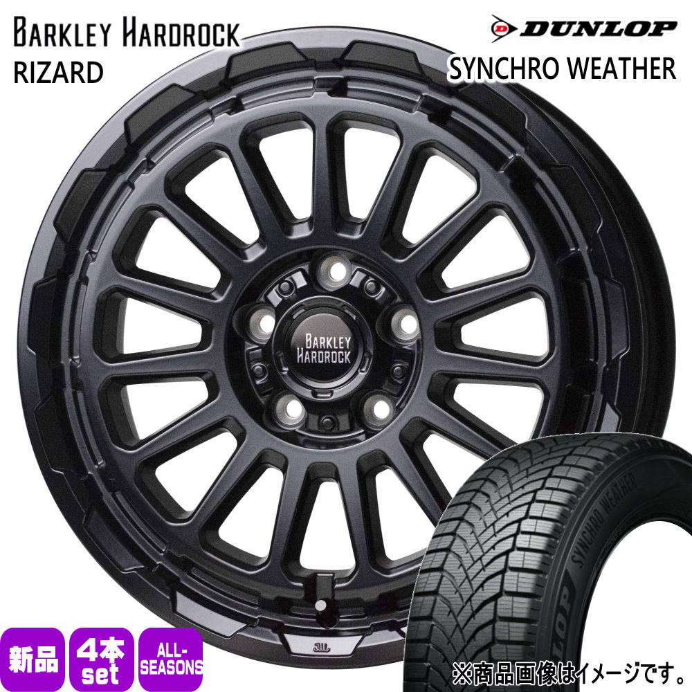 205/60R16 96H XL シンクロウェザー SYNCHRO WEATHER ダンロップ DUNLOP 新品 夏冬兼用 オールシーズンタイヤ ホイール 4本セット HOT STUFF CORPORATION BARKLEY HARDLOCK RIZARD 16×7.0+38 5/114.3のサムネイル