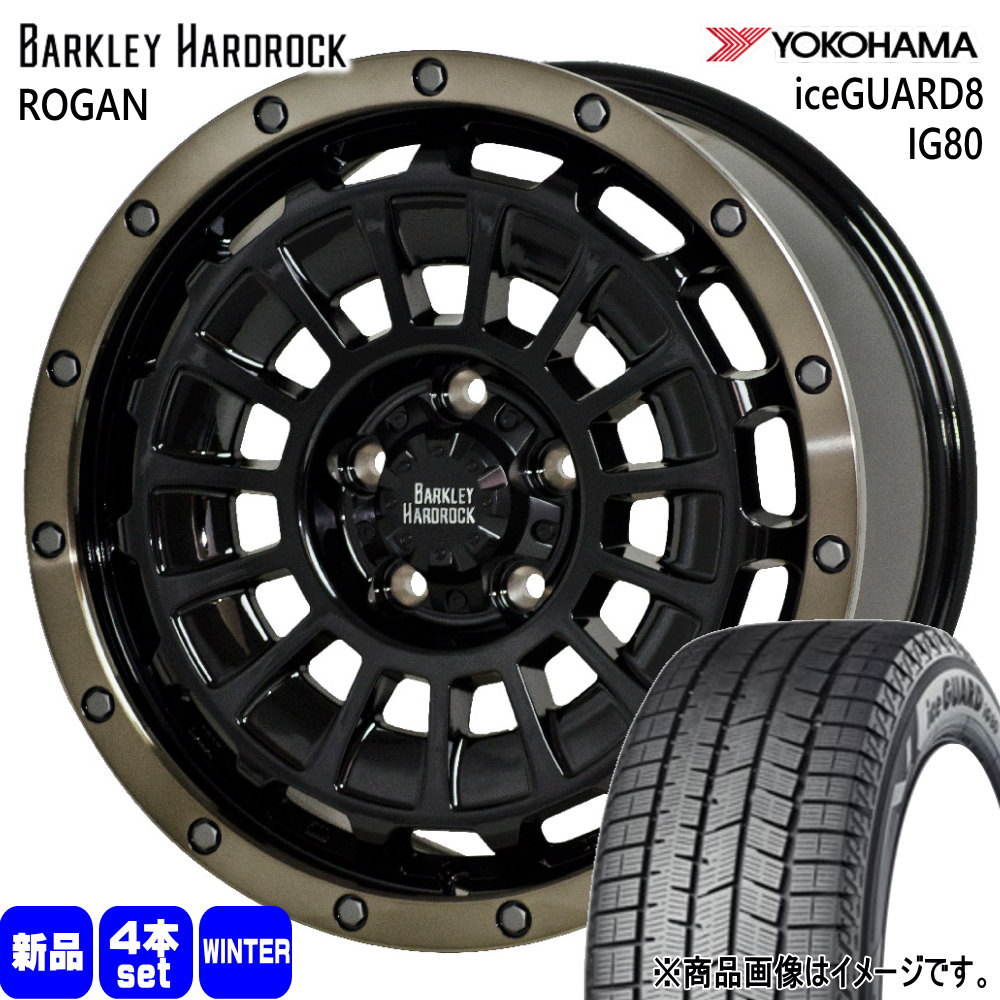 215/60R17 96Q アイスガード8 IG80 iceGUARD8 IG80 ヨコハマ YOKOHAMA 新品 冬用 スタッドレスタイヤ ホイール 4本セット HOT STUFF CORPORATION BARKLEY HARDLOCK ROGAN 17×7.0+38 5/114.3