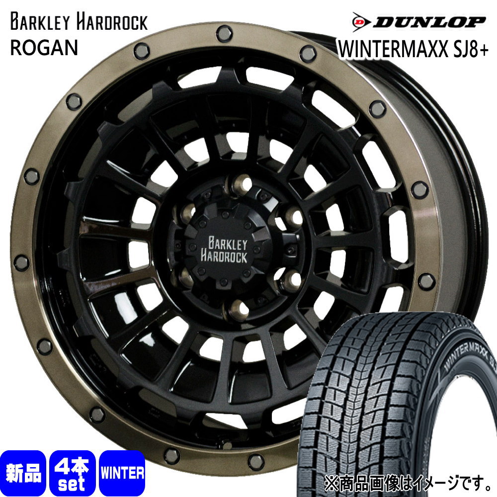 285/60R18 116Q ウィンターマックス SJ8プラス WINTERMAXX SJ8+ ダンロップ DUNLOP 新品 冬用 スタッドレスタイヤ ホイール 4本セット HOT STUFF CORPORATION BARKLEY HARDLOCK ROGAN 18×8.0+20 6/139.7