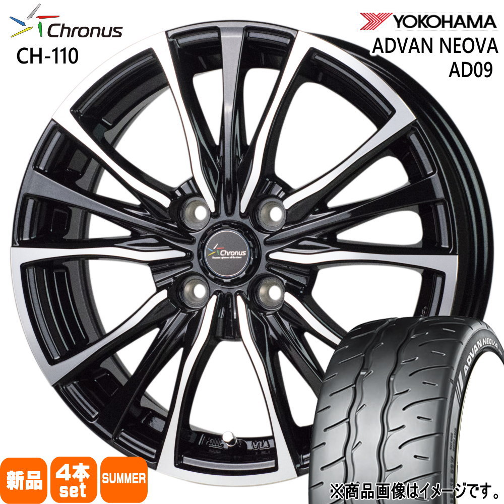 165/55R15 75V アドバン ネオバ AD09 ADVAN NEOVA AD09 ヨコハマ YOKOHAMA 新品 夏用 サマータイヤ ホイール 4本セット HOT STUFF CORPORATION Chronus CH-110 15×4.5+45 4/100 15インチ