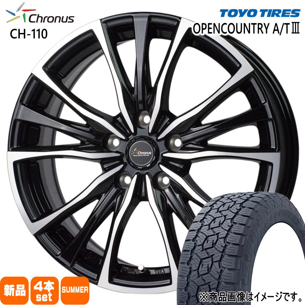 235/65R17 108H XL オープンカントリー AT3 OPENCOUNTRY A/T3 トーヨータイヤ TOYOTIRES 新品 夏用 サマータイヤ ホイール 4本セット HOT STUFF CORPORATION Chronus CH-110 17×7.0+48 5/114.3 17インチ