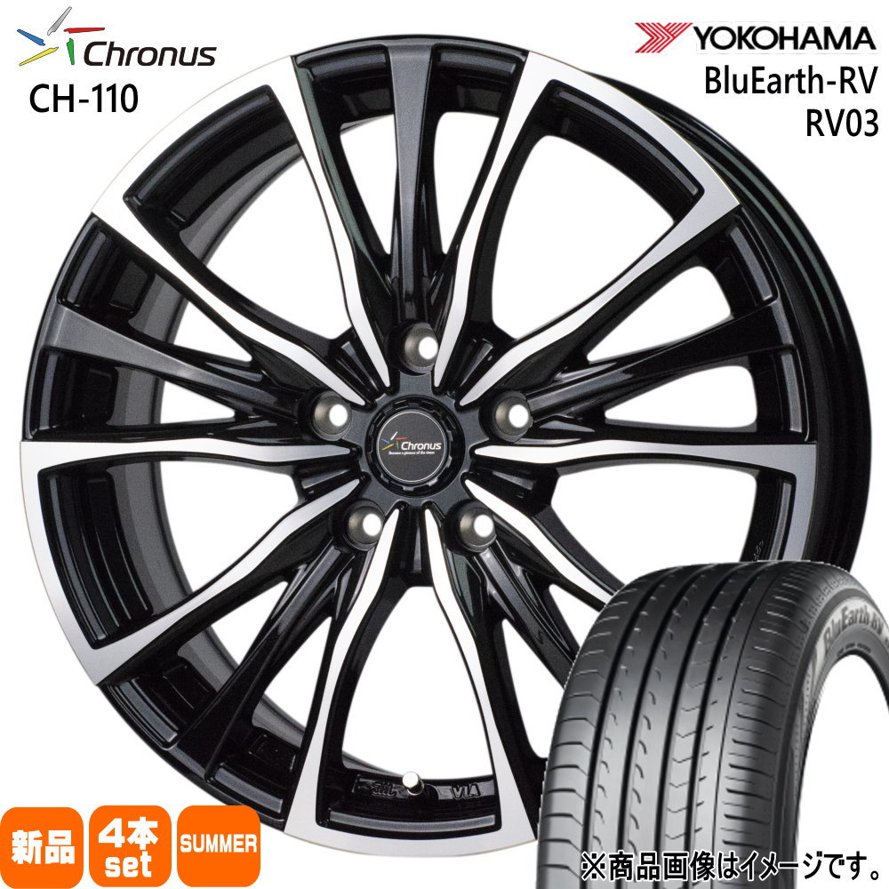 215/45R17 91W XL ブルーアース RV RV03 BluEarth-RV RV03 ヨコハマ YOKOHAMA 新品 夏用 サマータイヤ ホイール 4本セット HOT STUFF CORPORATION Chronus CH-110 17×7.0+38 5/114.3 17インチ