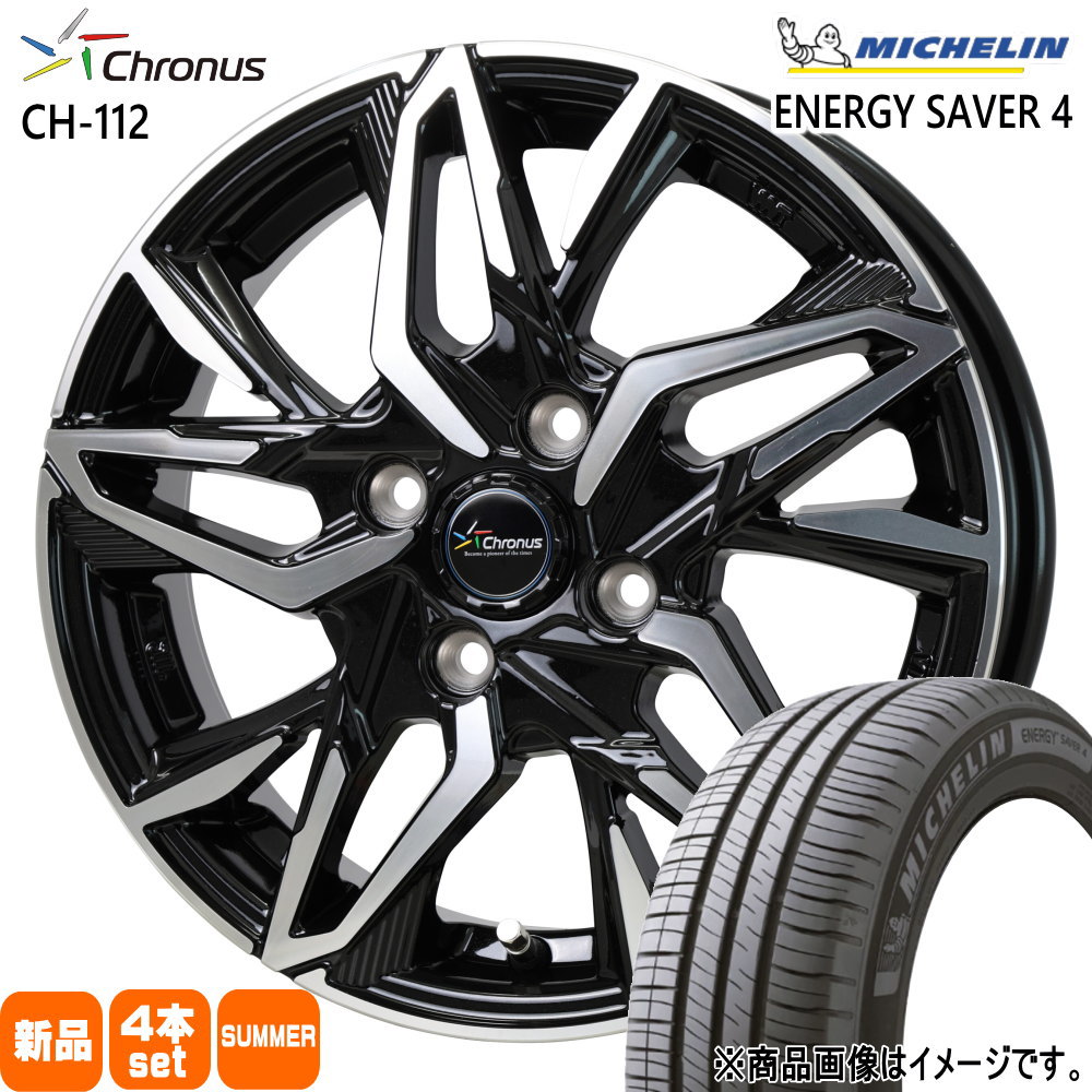 165/55R14 72V エナジーセイバー4 ENERGY SAVER 4 ミシュラン MICHELIN 新品 夏用 サマータイヤ ホイール 4本セット HOT STUFF CORPORATION Chronus CH-112 14×4.5+45 4/100 14インチ