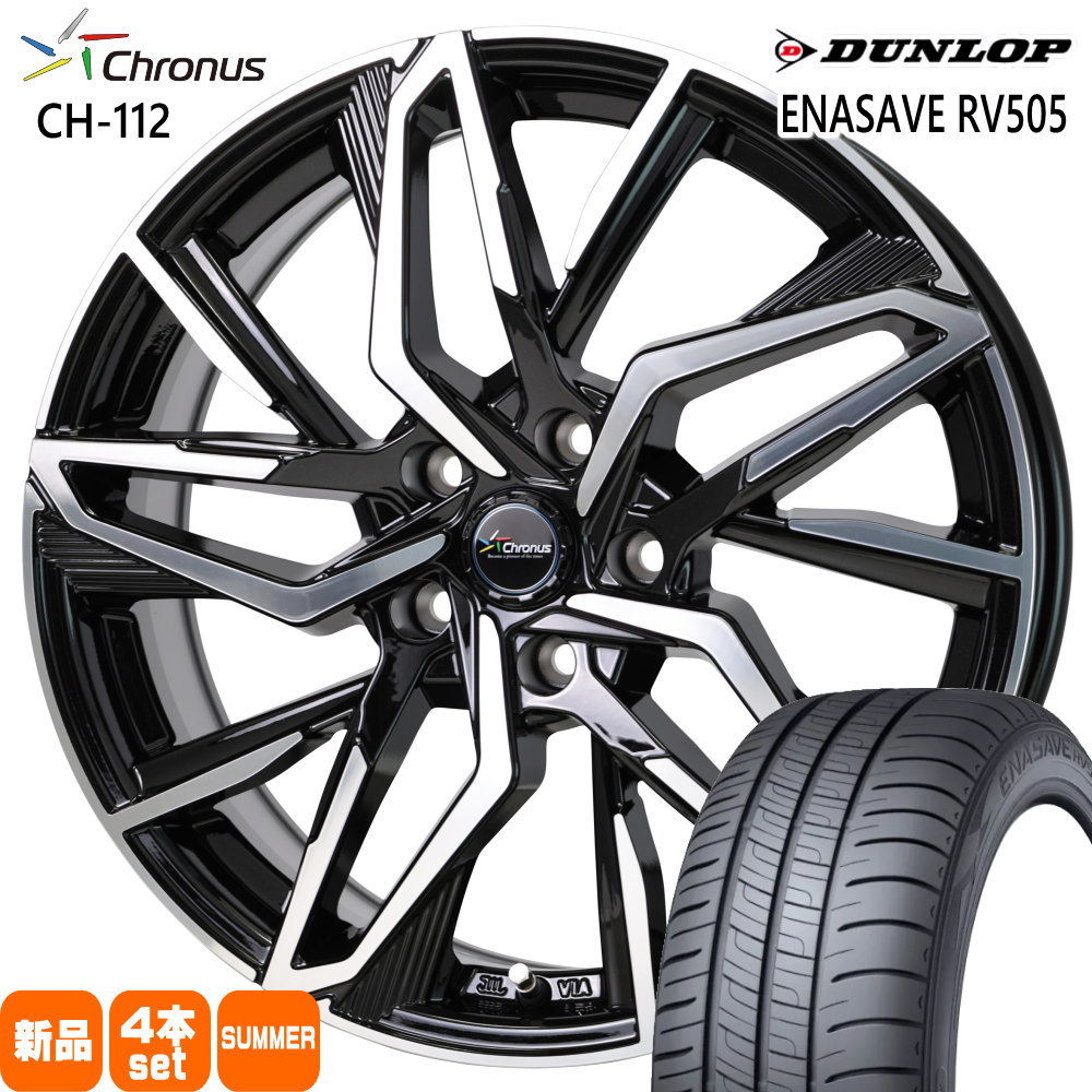 195/65R15 91H エナセーブ RV505 ENASAVE RV505 ダンロップ DUNLOP 新品 夏用 サマータイヤ ホイール 4本セット HOT STUFF CORPORATION Chronus CH-112 15×6.0+43 5/100 15インチ