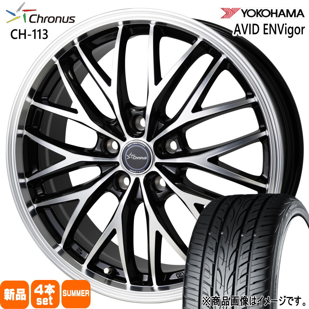 225/45R19 96W XL エイビッド エンビガー S321 AVID ENVigor S321 ヨコハマ YOKOHAMA 新品 夏用 サマータイヤ ホイール 4本セット HOT STUFF CORPORATION Chronus CH-113 19×7.0+48 5/114.3 19インチ
