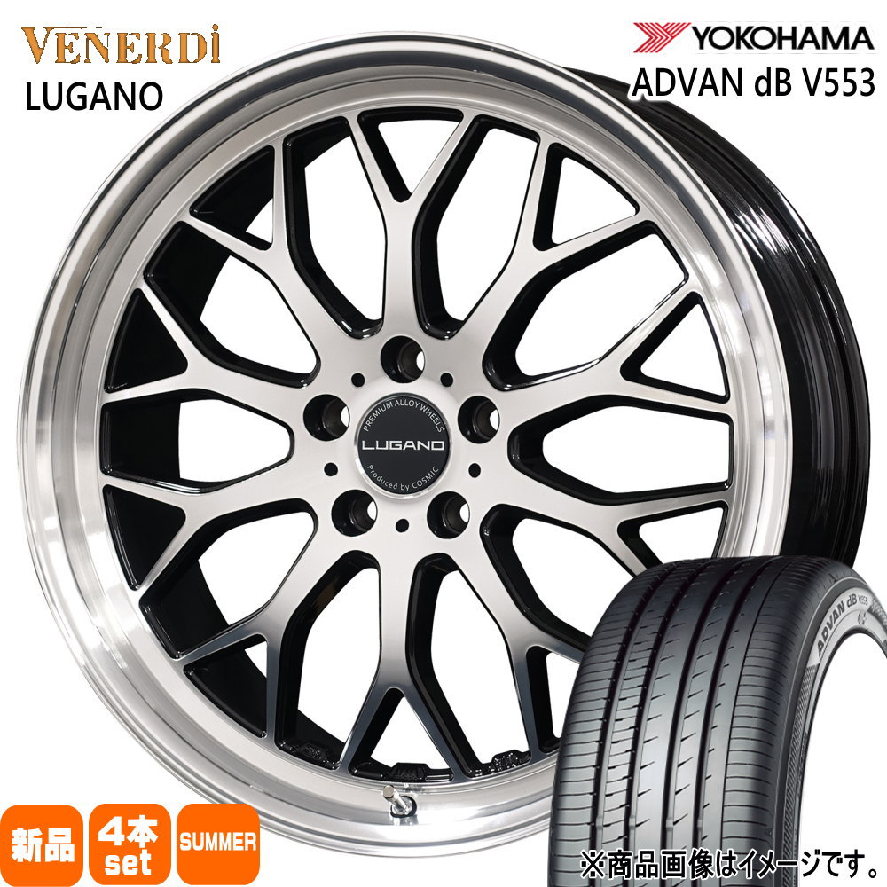 235/45R18 98W XL アドバン デシベル V553 ADVAN dB V553 ヨコハマ YOKOHAMA 新品 夏用 サマータイヤ ホイール 4本セット COSMIC VENERDI LUGANO 18×7.5+40 5/114.3 18インチ