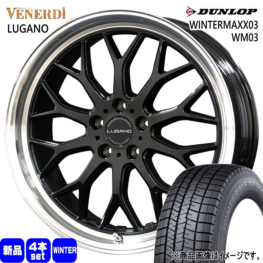 225/40R18 82Q XL ウィンターマックス03 WM03 WINTERMAXX03 WM03 ダンロップ DUNLOP 新品 冬用 スタッドレスタイヤ ホイール 4本セット COSMIC VENERDI LUGANO 18×7.5+40 5/114.3 18インチ