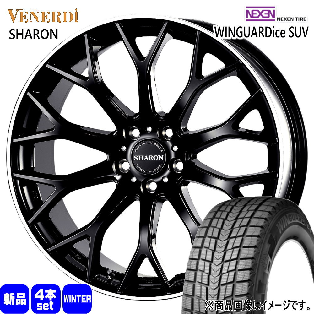 235/60R18 103Q ウィンガードアイス SUV WINGUARDice SUV ネクセン NEXEN 新品 冬用 スタッドレスタイヤ ホイール 4本セット COSMIC VENERDI SHARON 18×8.0+42 5/114.3 18インチ