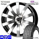 235/60R18 103Q ウィンガードアイス SUV WINGUARDice SUV ネクセン NEXEN 新品 冬用 スタッドレスタイヤ ホイール 4本セット COSMIC VENERDI Zwinger 18×7.5+38 5/114.3