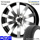 255/45R20 105T XL エックスアイス スノー SUV X-ICE SNOW SUV ミシュラン MICHELIN 新品 冬用 スタッドレスタイヤ ホイール 4本セット COSMIC VENERDI Zwinger 20×8.0+38 5/114.3