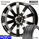 235/55R19 105H XL アイスゼロ アシンメトリコ ICE ZERO ASIMMETRICO ピレリ PIRELLI 新品 冬用 スタッドレスタイヤ ホイール 4本セット COSMIC VENERDI Zwinger 19×8.0+28 5/114.3
