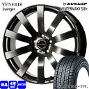 235/55R19 101Q ウィンターマックス SJ8プラス WINTERMAXX SJ8+ ダンロップ DUNLOP 新品 冬用 スタッドレスタイヤ ホイール 4本セット COSMIC VENERDI Zwinger 19×8.0+28 5/114.3