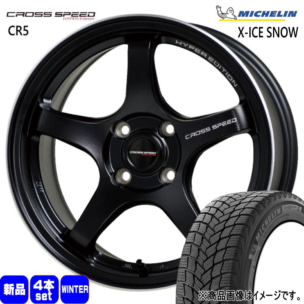 165/55R15 75T エックスアイス スノー X-ICE SNOW ミシュラン MICHELIN 新品 冬用 スタッドレスタイヤ ホイール 4本セット HOT STUFF CORPORATION CROSS SPEED CR5 15×4.5+45 4/100