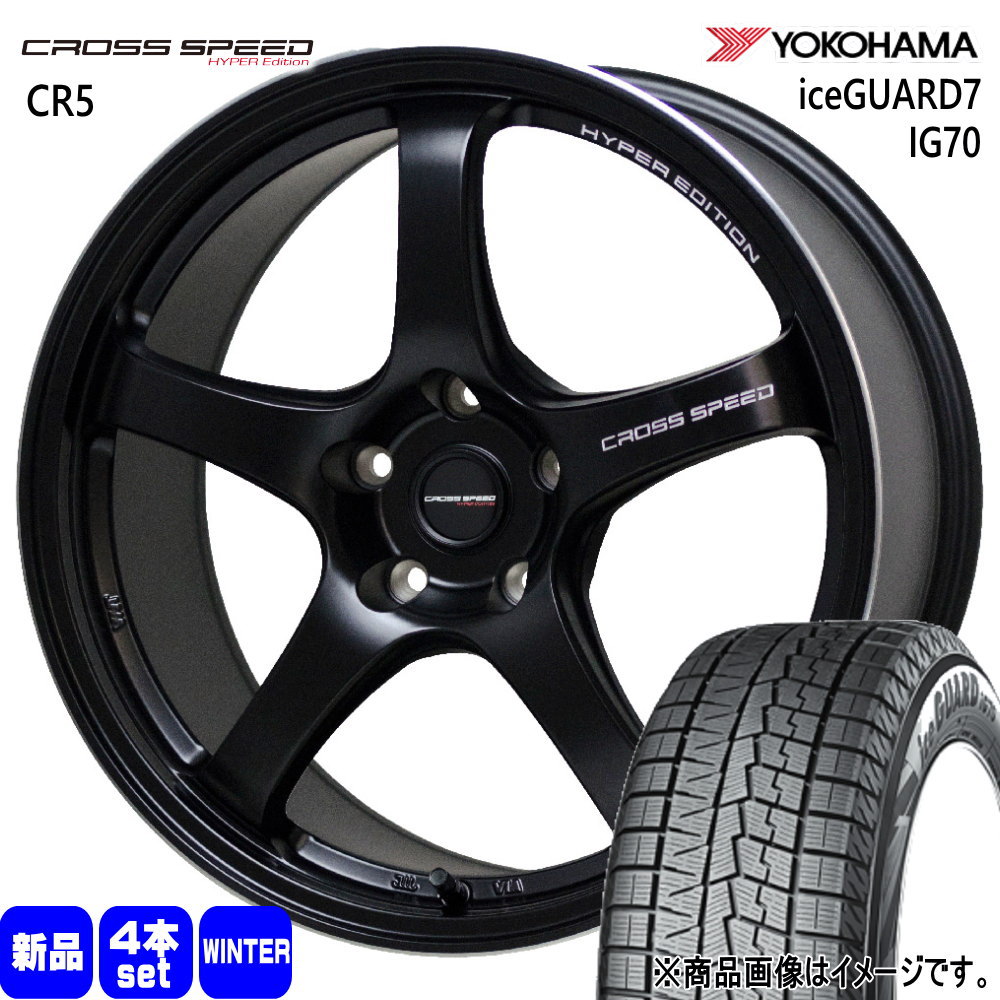 215/55R17 94Q アイスガード7 IG70 iceGUARD7 IG70 ヨコハマ YOKOHAMA 新品 冬用 スタッドレスタイヤ ホイール 4本セット HOT STUFF CORPORATION CROSS SPEED CR5 17×7.5+45 5/114.3