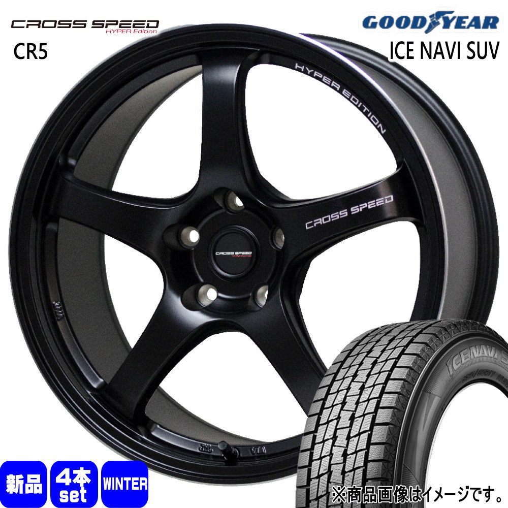 225/65R17 102Q アイスナビ SUV ICE NAVI SUV グッドイヤー GOODYEAR 新品 冬用 スタッドレスタイヤ ホイール 4本セット HOT STUFF CORPORATION CROSS SPEED CR5 17×7.5+50 5/114.3