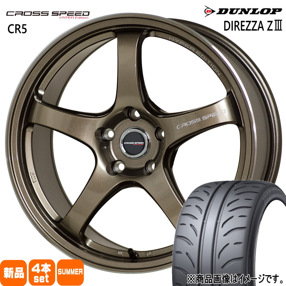 235/40R18 255/35R18 ディレッツァ Z3 DIREZZA Z3 ダンロップ DUNLOP 新品 夏用 サマータイヤ ホイール 4本セット HOT STUFF CORPORATION CROSS SPEED CR5 18×F:8.5J R:9.5J F:+38 R:35 5/114.3