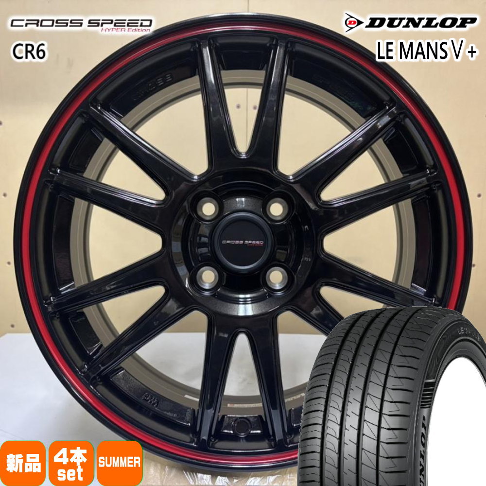 155/65R14 75H ルマン 5プラス LE MANS5+ ダンロップ DUNLOP 新品 夏用 サマータイヤ ホイール 4本セット HOT STUFF CORPORATION CROSS SPEED CR6 14×4.5+45 4/100 14インチ