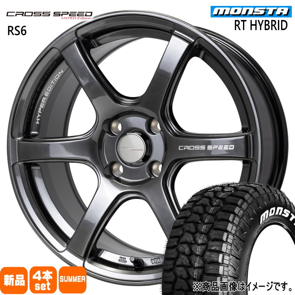 155/65R14 81S XL RTハイブリッド RT HYBRID モンスタ MONSTA 新品 夏用 サマータイヤ ホイール 4本セット HOT STUFF CORPORATION CROSS SPEED RS6 14×4.5+45 4/100 14インチ