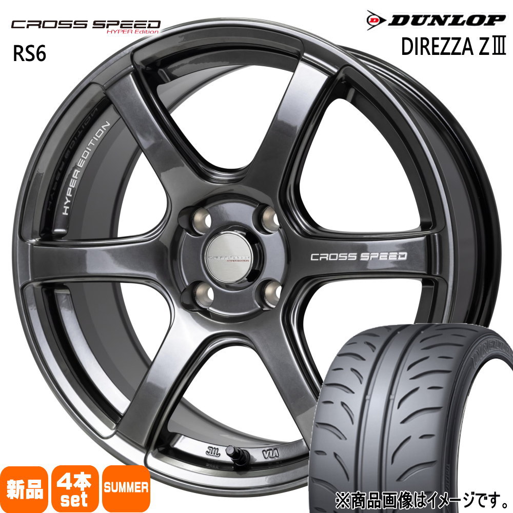 195/45R16 ディレッツァ Z3 DIREZZA Z3 ダンロップ DUNLOP 新品 夏用 サマータイヤ ホイール 4本セット HOT STUFF CORPORATION CROSS SPEED RS6 16×6.0+50 4/100 16インチ