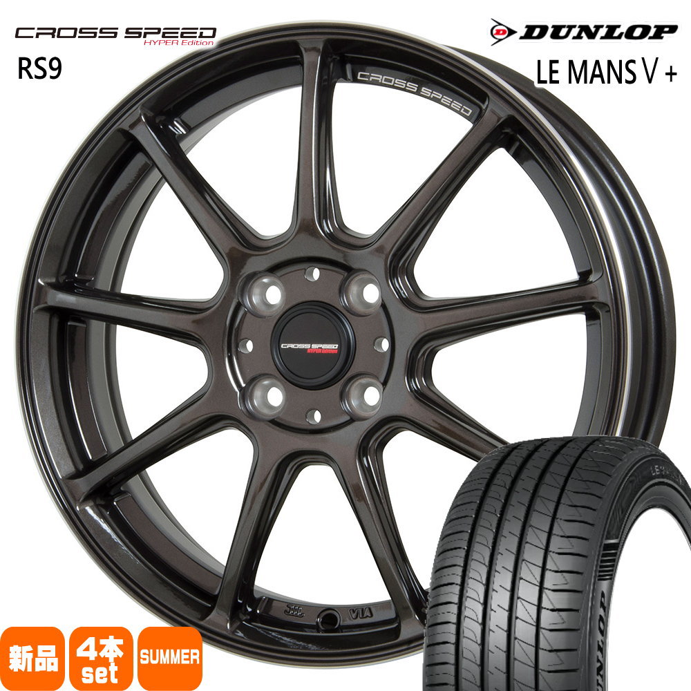 205/45R17 88W XL ルマン 5プラス LE MANS5+ ダンロップ DUNLOP 新品 夏用 サマータイヤ ホイール 4本セット HOT STUFF CORPORATION CROSS SPEED RS9 17×7.0+47 4/100