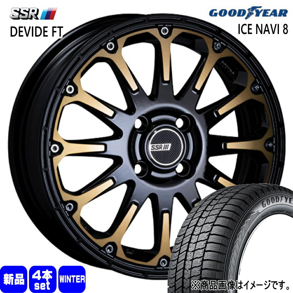 165/55R15 75Q アイスナビ8 ICE NAVI 8 グッドイヤー GOODYEAR 新品 冬用 スタッドレスタイヤ ホイール 4本セット SSR DEVIDE FT 15×5.0+45 4/100 15インチ
