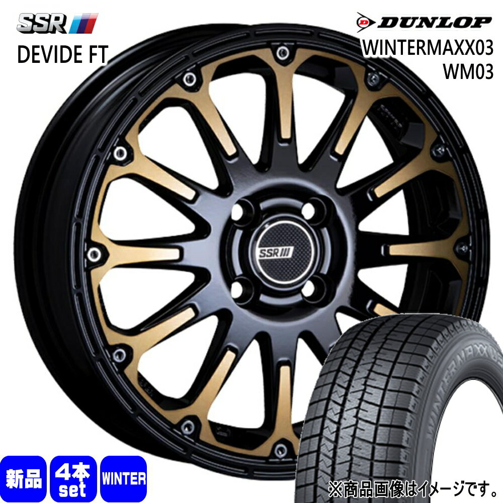 165/55R15 75Q ウィンターマックス03 WM03 WINTERMAXX03 WM03 ダンロップ DUNLOP 新品 冬用 スタッドレスタイヤ ホイール 4本セット SSR DEVIDE FT 15×5.0+45 4/100 15インチ