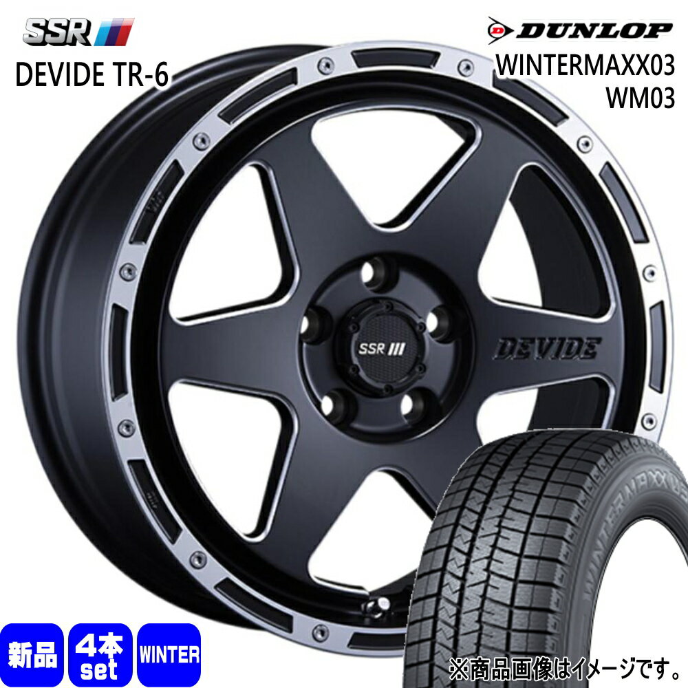 225/60R17 99Q ウィンターマックス03 WM03 WINTERMAXX03 WM03 ダンロップ DUNLOP 新品 冬用 スタッドレスタイヤ ホイール 4本セット SSR DEVIDE TR-6 17×7.0+42 5/114.3 17インチ