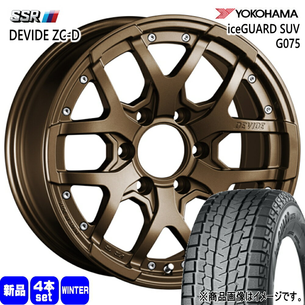 265/65R18 114Q アイスガード SUV G075 iceGUARD SUV G075 ヨコハマ YOKOHAMA 新品 冬用 スタッドレスタイヤ ホイール 4本セット SSR DEVIDE ZS-D 18×8.0+20 6/139.7 18インチ