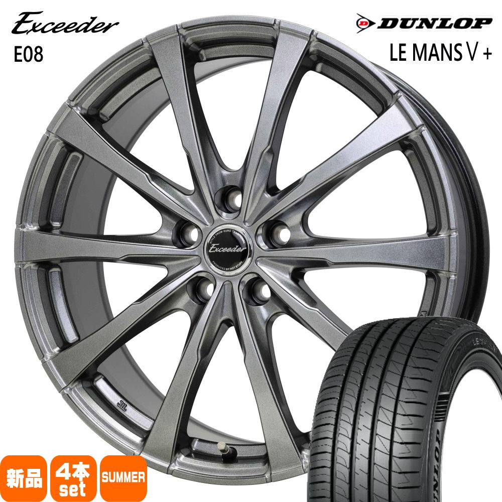 205/55R16 91V ルマン 5プラス LE MANS5+ ダンロップ DUNLOP 新品 夏用 サマータイヤ ホイール 4本セット HOT STUFF CORPORATION Exceeder E08 16×6.5+48 5/100