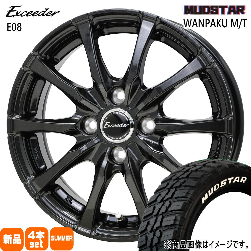 145/80R13 75S ワンパク MT WANPAKU MT マッドスター MUDSTAR 新品 夏用 サマータイヤ ホイール 4本セット HOT STUFF CORPORATION Exceeder E08 13×4.0+45 4/100