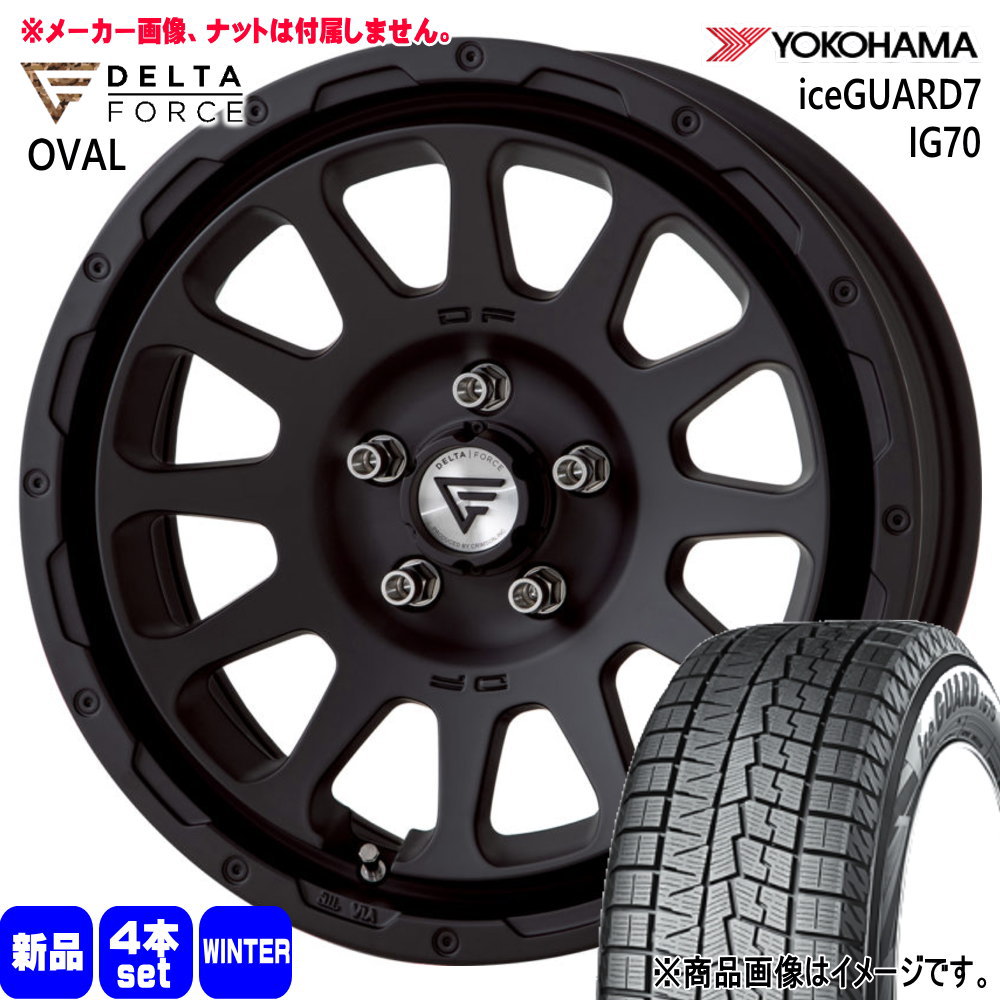 205/65R16 95Q アイスガード7 IG70 iceGUARD7 IG70 ヨコハマ YOKOHAMA 新品 冬用 スタッドレスタイヤ ホイール 4本セット DELTA FORCE OVAL 16×7.0+42 5/114.3 16インチ