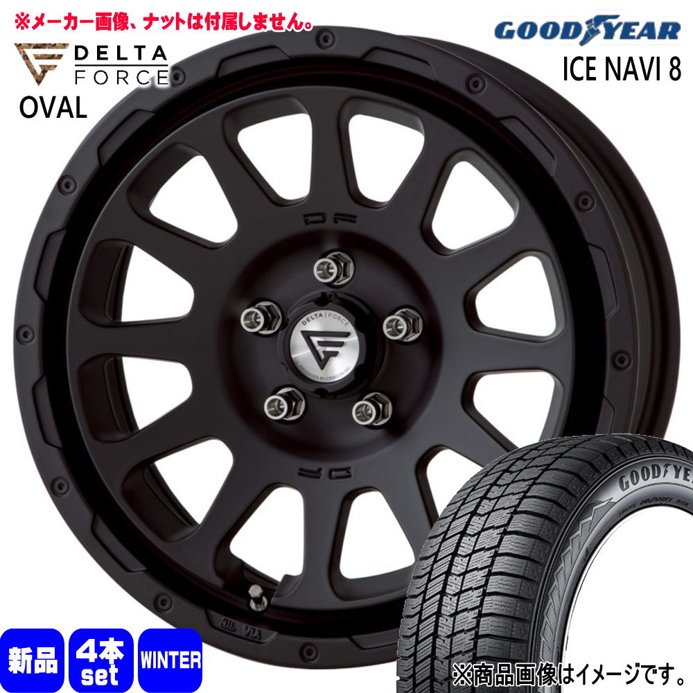 205/60R16 96Q XL アイスナビ8 ICE NAVI 8 グッドイヤー GOODYEAR 新品 冬用 スタッドレスタイヤ ホイール 4本セット DELTA FORCE OVAL 16×7.0+42 5/114.3 16インチ