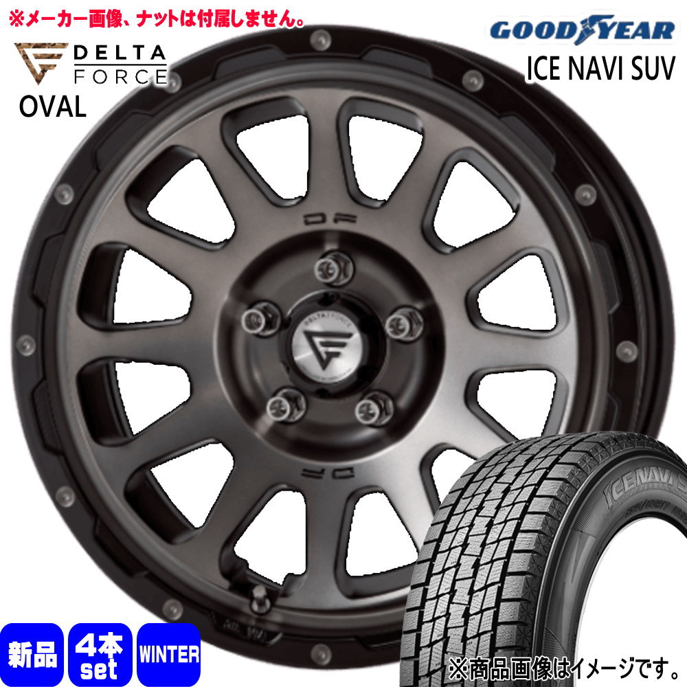 215/70R16 100Q アイスナビ SUV ICE NAVI SUV グッドイヤー GOODYEAR 新品 冬用 スタッドレスタイヤ ホイール 4本セット DELTA FORCE OVAL 16×7.0+42 5/114.3 16インチ