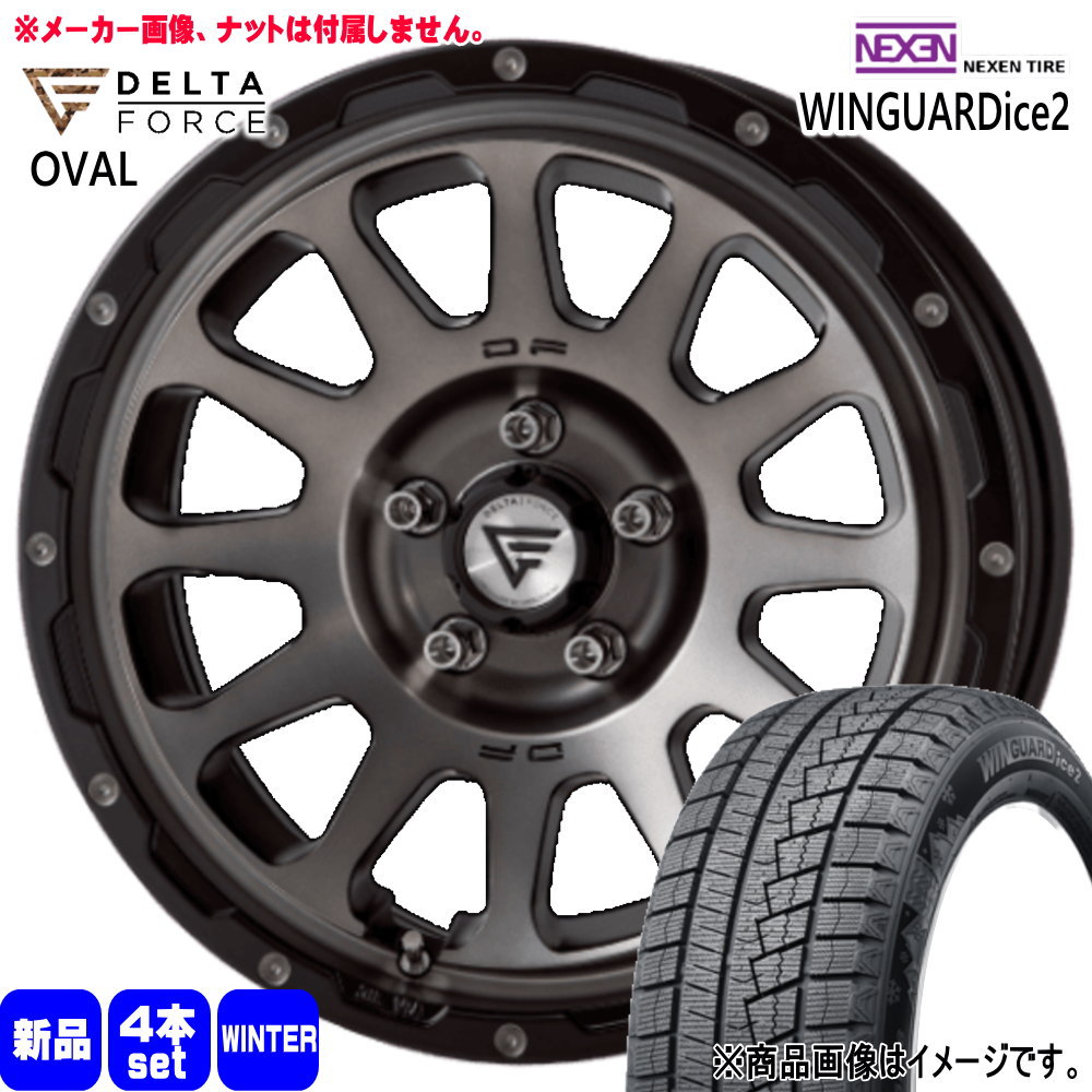 205/65R16 95Q ウィンガードアイス 2 WINGUARDice 2 ネクセン NEXEN 新品 冬用 スタッドレスタイヤ ホイール 4本セット DELTA FORCE OVAL 16×7.0+42 5/114.3 16インチ