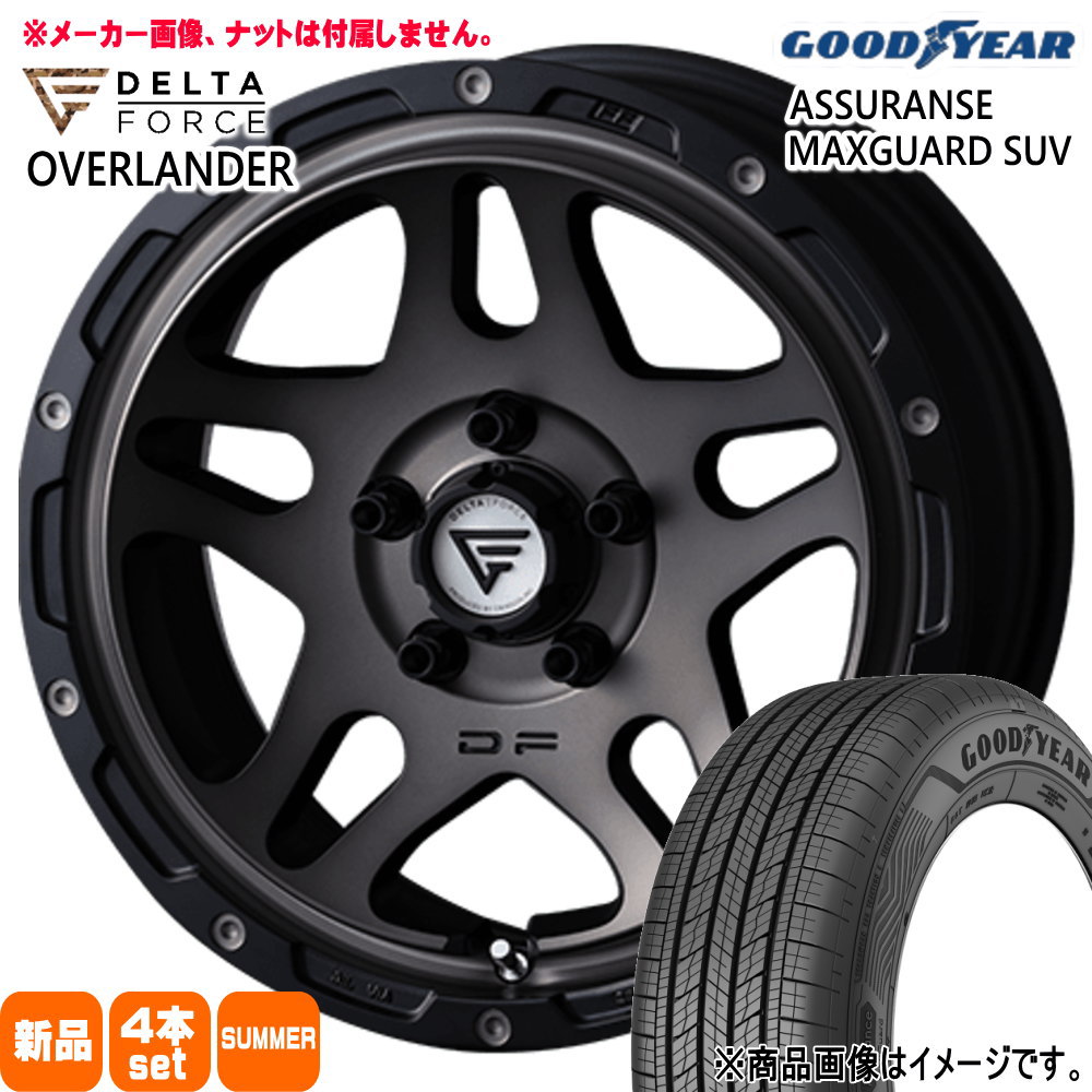 225/60R17 99V アシュランス マックスガード SUV ASSURANCE MAXGUARD SUV グッドイヤー GOODYEAR 新品 夏用 サマータイヤ ホイール 4本セット DELTA FORCE OVERLANDER 17×7.0+32 5/114.3 17インチ